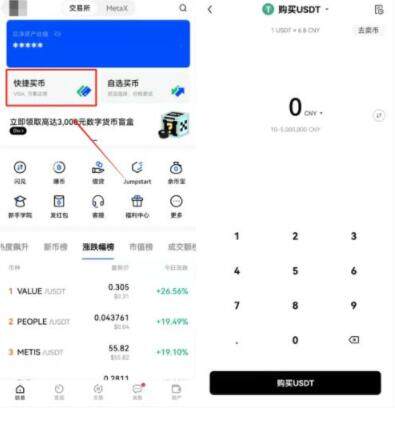 okx交易所官网下载 欧义欧亿官网app最新版下载-第9张图片-欧意下载