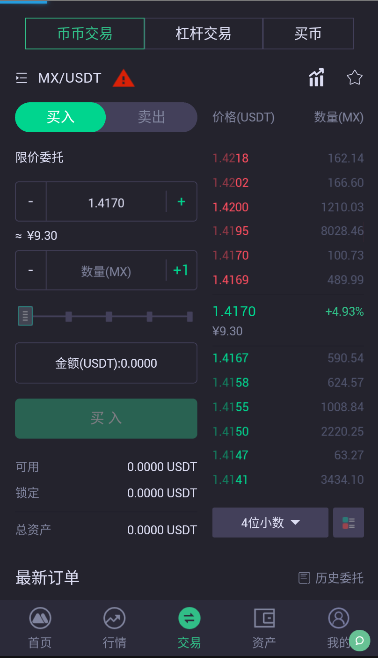 mexc交易所下载_mexc交易所最新安卓版下载-第2张图片-欧意下载