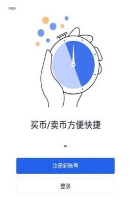 欧意中文版下载app_OKX6.1.42版本下载更新-第3张图片-欧意下载