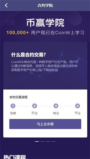 中币交易所app官方版下载