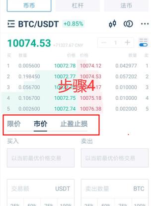 FBN币怎么买？如何购买FBN币(FBN/USDT)5