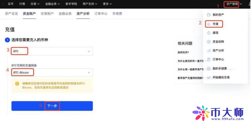 中国比特币app交易所app官网下载 比特币app交易所app