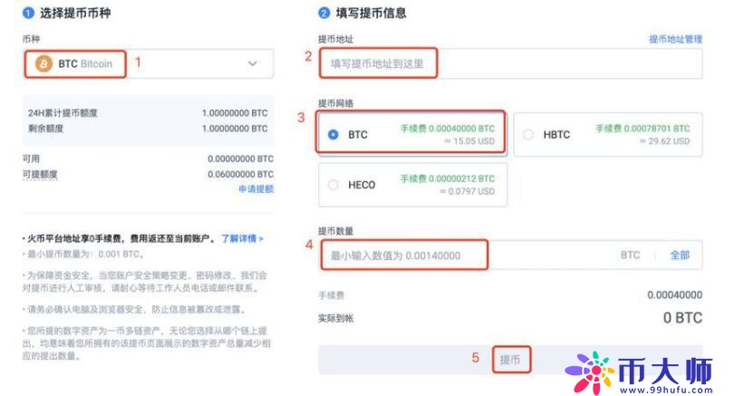 中国比特币app交易所app官网下载 比特币app交易所app