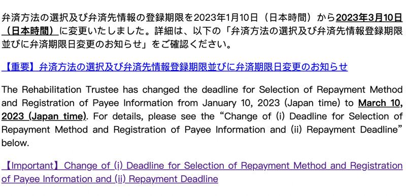23亿美元比特币卖压延后门头沟Mt.Gox债权人登记系统延期2