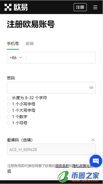 欧意交易所官网下载_欧意交易所app官方下载iosV6.1.13-第2张图片-欧意下载