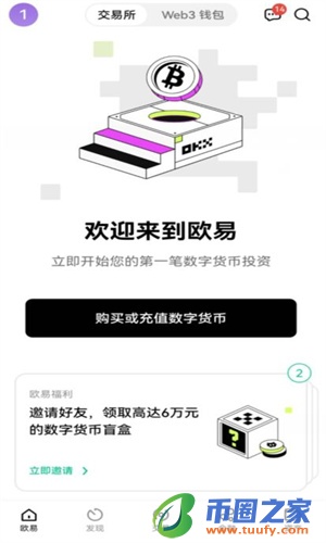 oy软件下载安卓最新版_oy交易所app官方下载v6.1.5-第2张图片-欧意下载