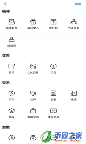 oy软件下载安卓最新版_oy交易所app官方下载v6.1.5-第3张图片-欧意下载