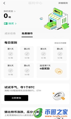oy软件下载安卓最新版_oy交易所app官方下载v6.1.5-第4张图片-欧意下载
