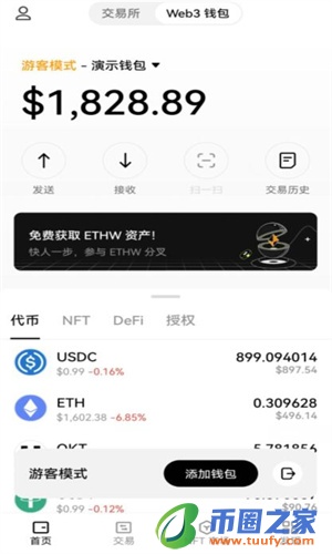 oy软件下载安卓最新版_oy交易所app官方下载v6.1.5-第6张图片-欧意下载