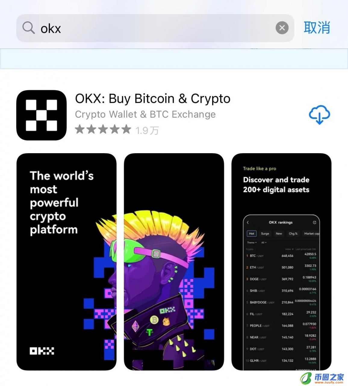 欧意交易所app官方下载_欧意易交易所官网app下载-第4张图片-欧意下载