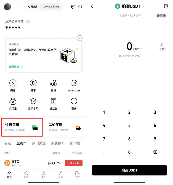 欧义交易平台苹果下载 下载ouyi欧义-第9张图片-欧意下载