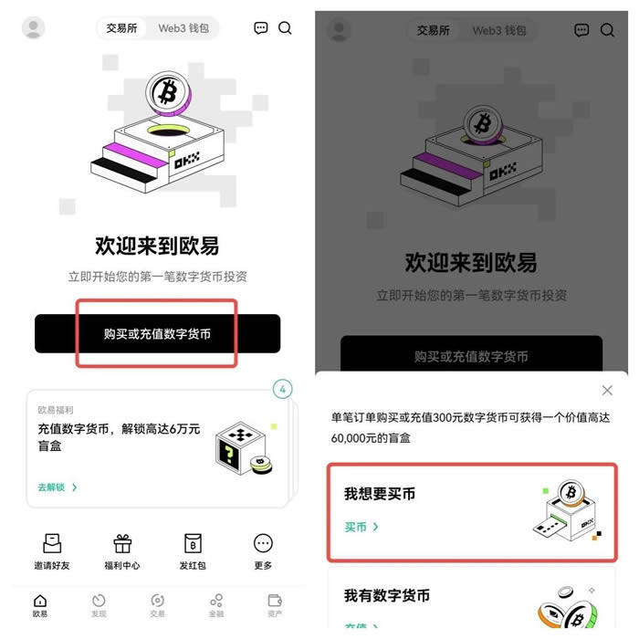 欧义交易平台苹果下载 下载ouyi欧义-第10张图片-欧意下载