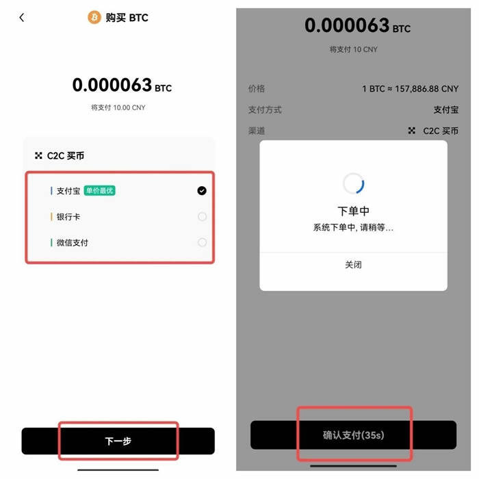 欧义交易平台苹果下载 下载ouyi欧义-第12张图片-欧意下载