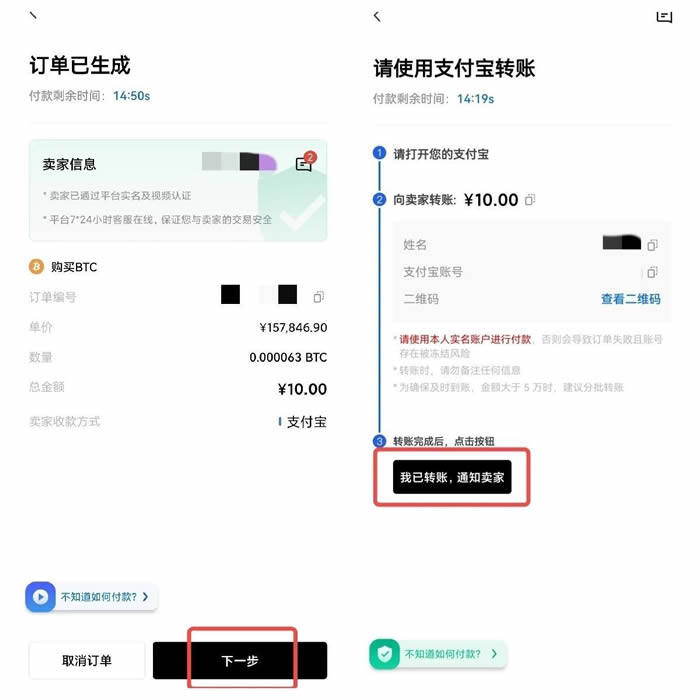 欧义交易平台苹果下载 下载ouyi欧义-第13张图片-欧意下载