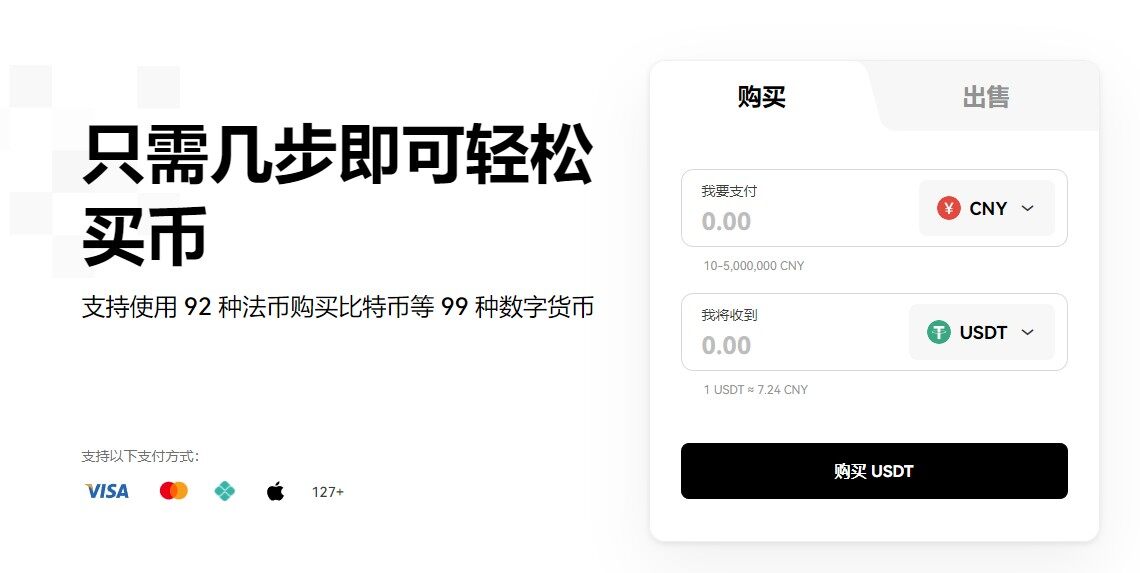 【欧意易ok交易软件下载】欧意虚拟快捷买币平台v7.5.4下载-第2张图片-欧意下载