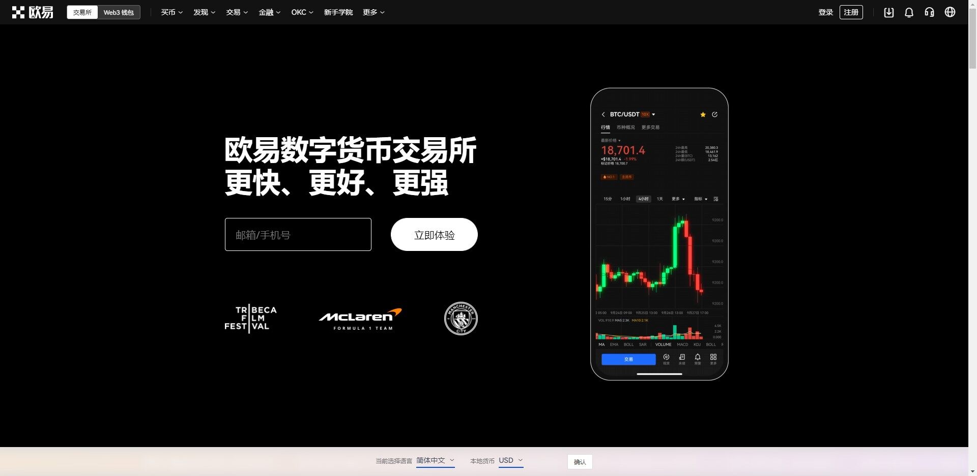 【欧意C2C交易平台下载v7.2.4】欧意币种最多交易所app下载-第4张图片-欧意下载