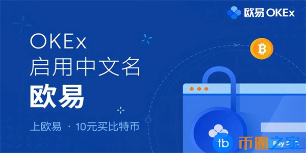 欧意交易所app官方下载 欧意v6.1.50官网最新版安装包-第1张图片-欧意下载