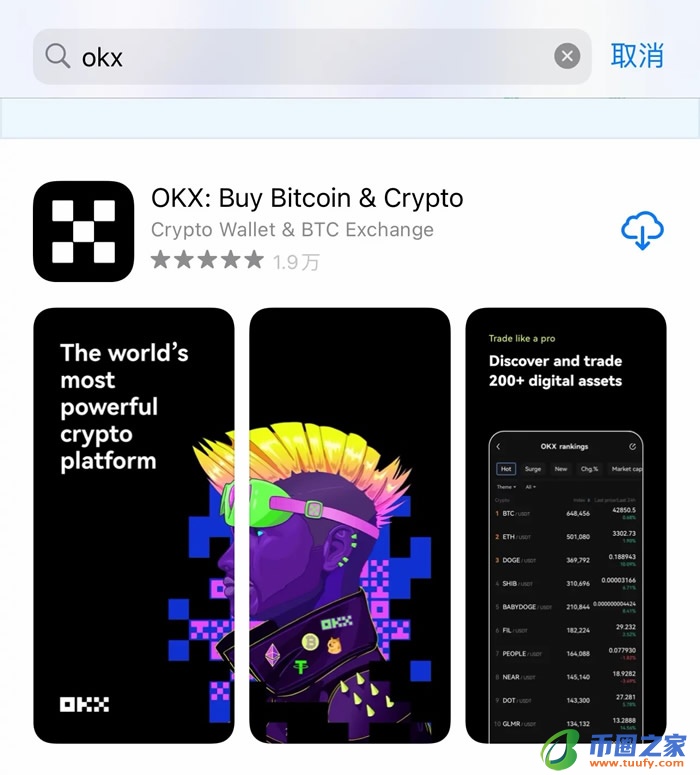 奇亚币官方app下载 奇亚币下载官方-第9张图片-欧意下载