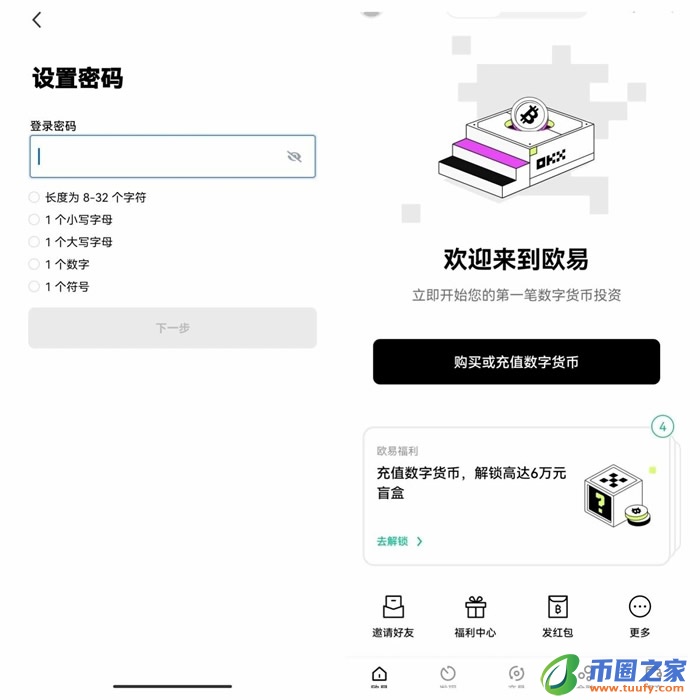 奇亚币官方app下载 奇亚币下载官方-第12张图片-欧意下载