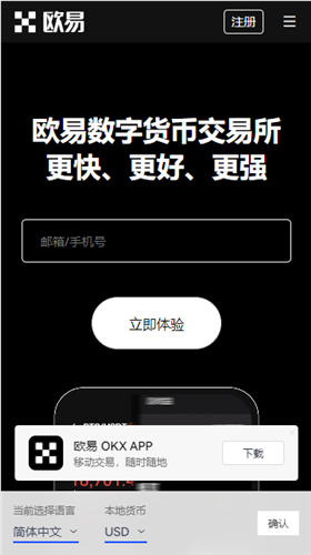 欧意交易所可靠_欧意app官方登录版下载-第5张图片-欧意下载