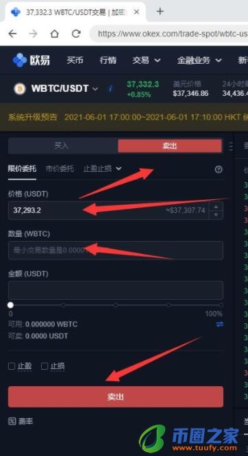 奇亚币交易所官网下载地址 奇亚币下载地址-第8张图片-欧意下载