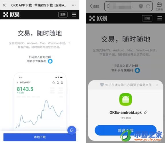 dog币最新版下载安卓版发现恶意 狗币苹果软件app下载链接-第7张图片-欧意下载