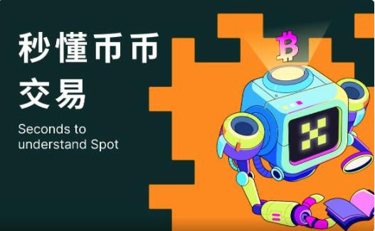 欧意app安卓版下载体验_欧意okx手机版本下载安装-第5张图片-欧意下载