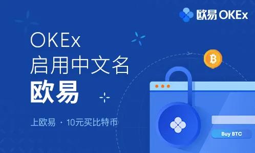 欧意okex官方下载_欧意Androidv6.1.22下载版本-第1张图片-欧意下载