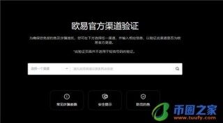 下载欧意_欧一交易所苹果V6.1.32
