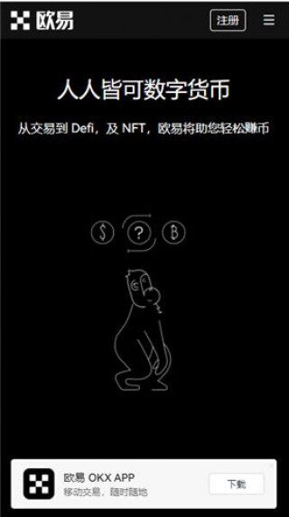 欧意交易软件_欧意app2023iOS下载