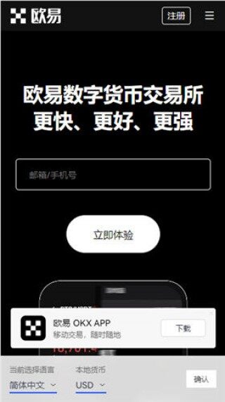 易欧交易所官方版最新版下载链接_ok币官网appv3.1.10