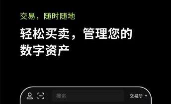 （欧意ok交易所app下载v7.4.56）欧意DeFi去中心化交易所下载-第1张图片-欧意下载