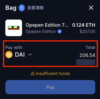 前所未有Uniswap推出任意ERC20代币购买NFT2