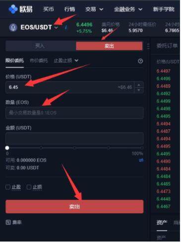 欧义欧义交易所下载 ouyi交易所安卓官方手机端软件-第11张图片-欧意下载