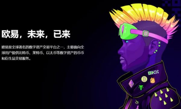欧意钱包软件下载app_OKX中文版v6.1.16更新下载-第5张图片-欧意下载