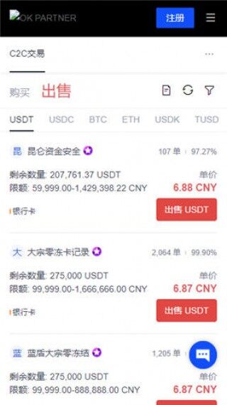 国内购买usdt最好的的平台_前三名USDT软件排名盘点