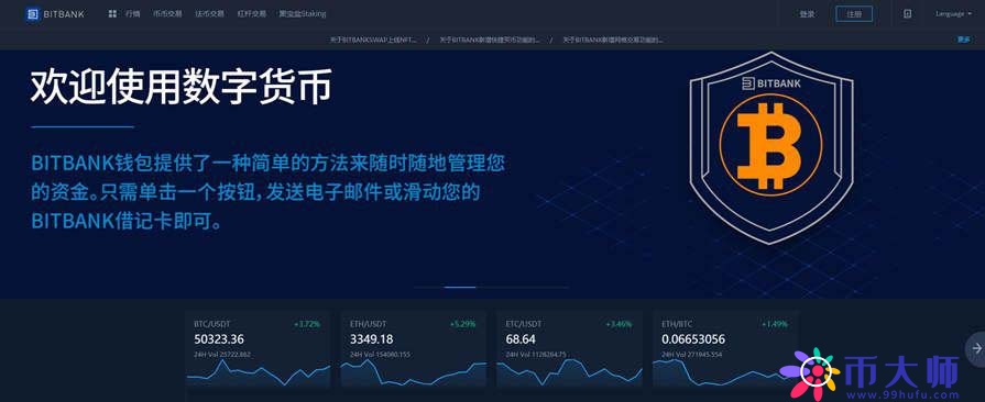 BITBANK交易所究竟怎么样？BITBANK交易所安全吗？
