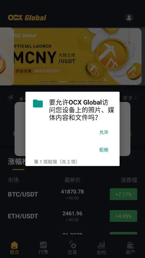 苹果手机怎么下载炒币软件(苹果炒币的软件)-第6张图片-欧意下载