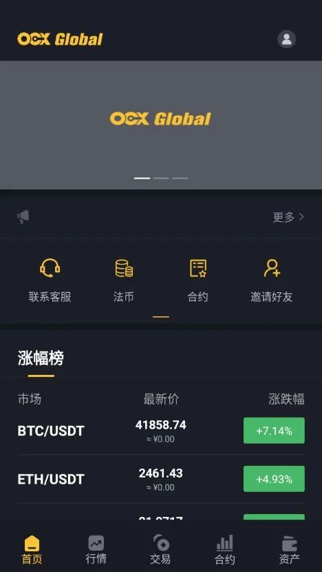 苹果手机怎么下载炒币软件(苹果炒币的软件)-第7张图片-欧意下载