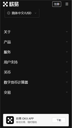 欧意app官方版2023下载_欧意交易所官方app下载v6.058-第5张图片-欧意下载