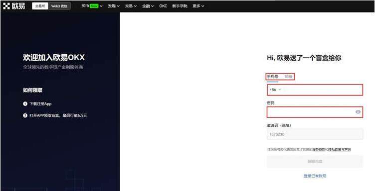 下载欧义交易所app ouyi官网app入口下载-第9张图片-欧意下载 下载欧义交易所app ouyi官网app入口下载-第9张图片-欧意下载