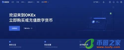 ok交易所app下载官方版_ok交易平台app最新v6.1.54-第2张图片-欧意下载