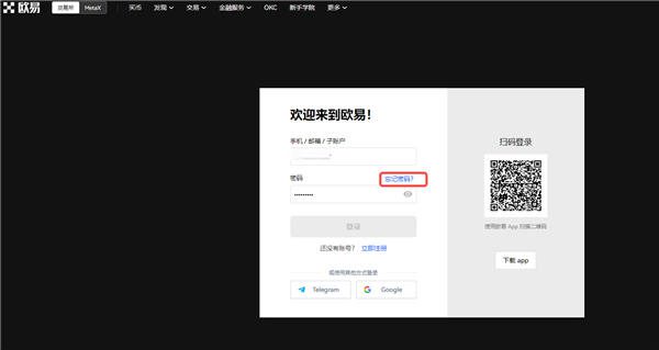 欧意交易平台(v6.1.22)|欧美主打交易平台-第3张图片-欧意下载