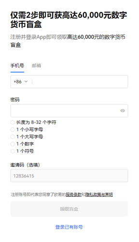 欧yapp下载_华为手机怎么下载欧意交易所V6.1.38-第3张图片-欧意下载