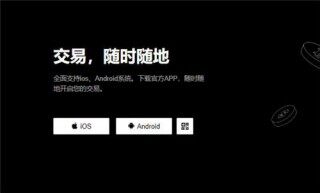 欧意交易平台软件下载(v6.1.19)|欧意官网更新