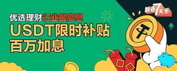 Huobi官网_Huobi注册下载教程_Huobi新春七天乐-第1张图片-欧意下载