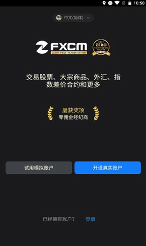 福汇手机交易平台app_福汇手机交易平台appv6.1.8最新版下载2