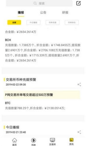 bybit交易所_bybit交易所v2.1.8中文版下载_bybit交易所官网版下载3