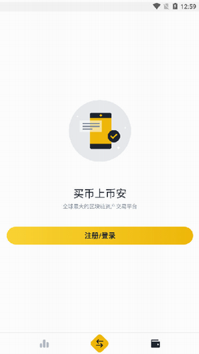 binance币安2022_binance币安2022v2.48.4官网版下载_binance币安2022官网版下载1