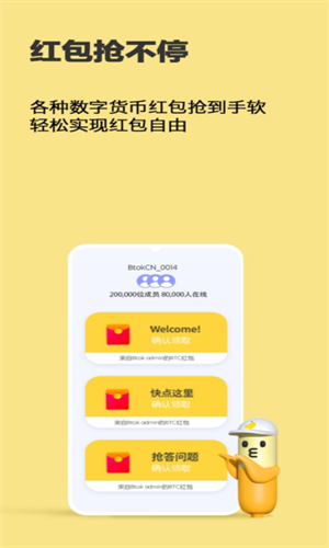币用btGate.io中文版_币用btGate.io中文版v6.6.4官网版下载_币用btGate.io中文版官网版下载2